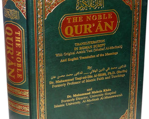 Collection image for: Noble Quran