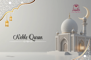 Noble Quran