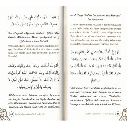 Excellent Supplications For Everyday Life Revised - Dar Al-Tawhid Publications