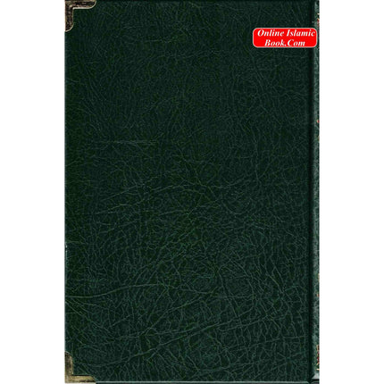 The Noble Quran in Amharic Ethiopia language - Dar Al-Tawhid Publications