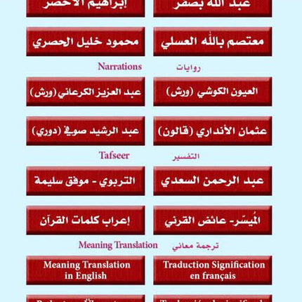 Tajweed Quran In Names Of Allah (Sw) Hard Cover ,Qr Coded,(Whole Quran, Medium Size 8.0 x 5.5 inch) - Dar Al-Tawhid Publications