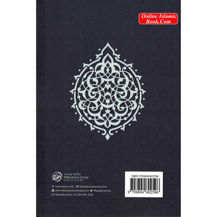 Al-Fiqh Al-Muyassar in light of the Quran & Sunnah Part 3 - Dar Al-Tawhid Publications