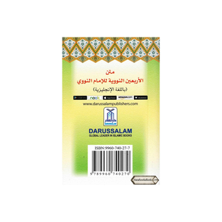 The collection of An-Nawawi 40 Hadith (Pocket Size) By Imam An- Nawawi