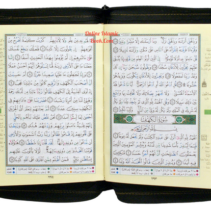 Tajweed Quran Arabic Only,Leather Zipper Case,(7 x9 Icnh) (Large Size) - Dar Al-Tawhid Publications