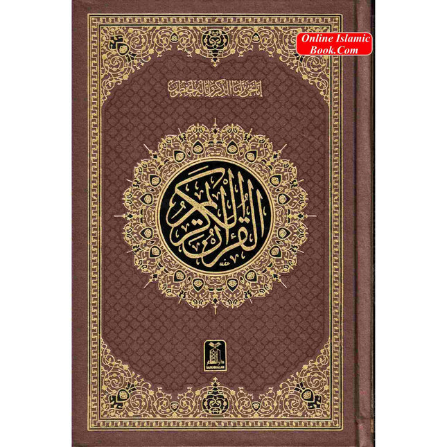 The Quran Arabic Only , 16 Lines Pakistani / Indian/ Persian Script (Size 7.9 x 5.6 Inch) (Ref 7A)