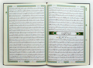 Tajweed And Tahajjud Quran (13.5 x 19.5 inch) XL size - Dar Al-Tawhid Publications