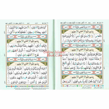 The Holy Quran Colour Coded Tajweed Rules with Colour Coded Manzils (Large Size) With Case -Ref 3-CC,(13 Lines) - Dar Al-Tawhid Publications