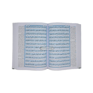 Al-Quran Al-Kareem Ahsan-al-Hawashi (Arabic /Urdu Translation)