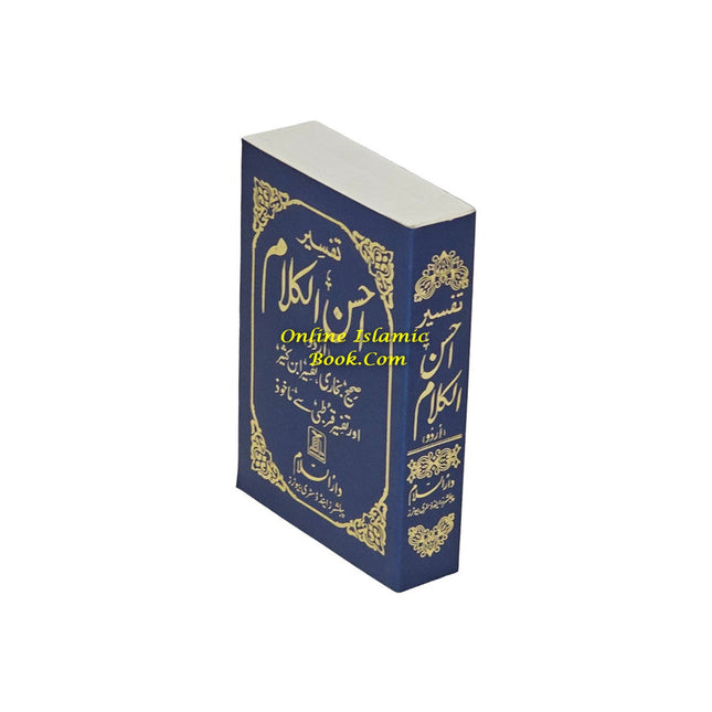 Tafseer Ahsan-ul-Kalam Quran Arabic with Urdu Language Translation (Pocket size) By Dr. Mohammad Muhsin Khan