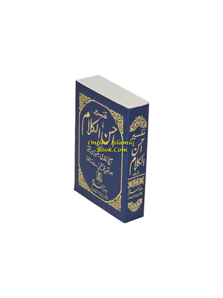 Tafseer Ahsan-ul-Kalam Quran Arabic with Urdu Language Translation (Pocket size) By Dr. Mohammad Muhsin Khan