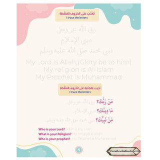 Let's Learn By Shiekh Haytham Bin Mohammad Sarhan