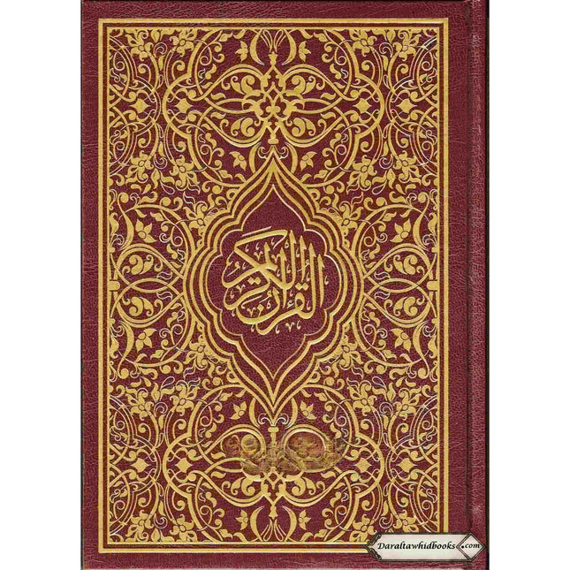 Al Quran Al Kareem: Mushaf Uthmani (Large Size) 15 Lines