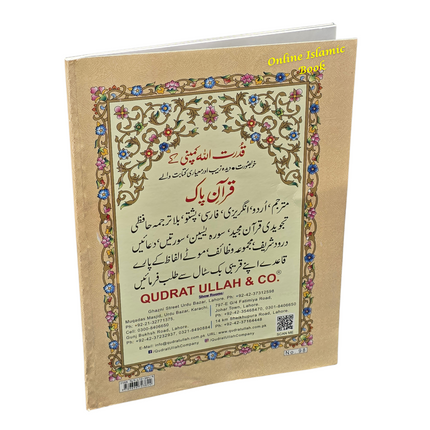 Juzz Amma,Qurani Surtain Color Coded Tajweedi,Ref 98 - Dar Al-Tawhid Publications
