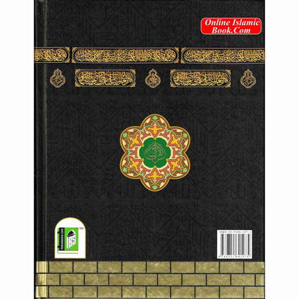 The Holy Quran Colour Coded Tajweed Rules with Colour Coded Manzils (Large Size) Kaaba Cover,Ref 3-CC Kabah (13 Lines) - Dar Al-Tawhid Publications