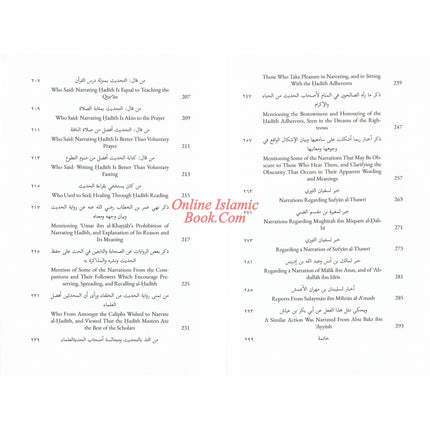 The Eminence of The Hadith Adherents By Al-Khatib Al-Baghdadi - Dar Al-Tawhid Publications