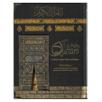 The Holy Quran Colour Coded Tajweed Rules with Colour Coded Manzils (Medium Size) Kaaba Cover (13 Lines) - Dar Al-Tawhid Publications