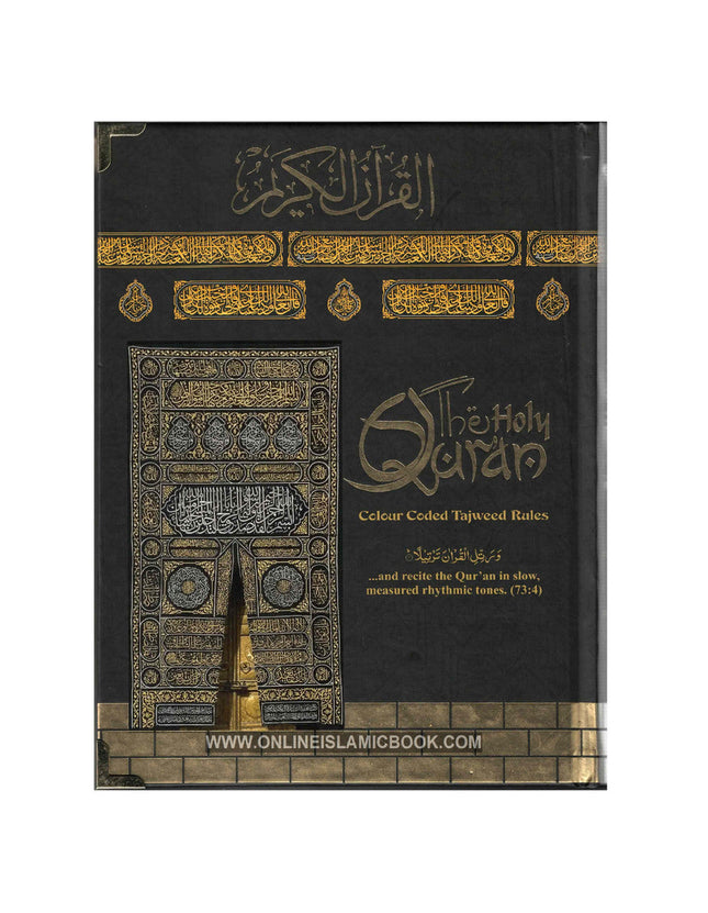 The Holy Quran Colour Coded Tajweed Rules with Colour Coded Manzils (Medium Size) Kaaba Cover (13 Lines) - Dar Al-Tawhid Publications