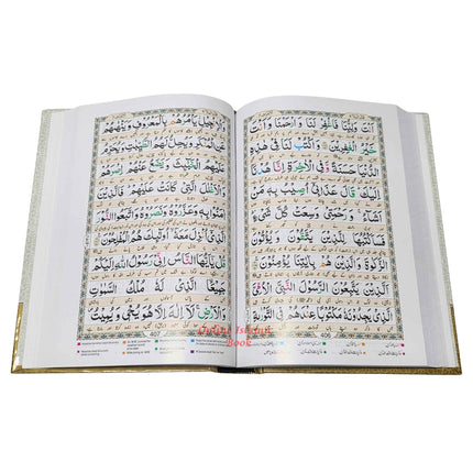 Bold Letters Tajweedi Quran With Easy Urdu Translation,2 vol Set,9 lines - Dar Al-Tawhid Publications