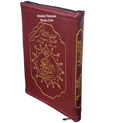 Tajweed Quran Arabic Only,Leather Zipper Case,(7 x9 Icnh) (Large Size) - Dar Al-Tawhid Publications