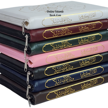 Tajweed Quran Arabic Only,Leather Zipper Case,(7 x9 Icnh) (Large Size) - Dar Al-Tawhid Publications
