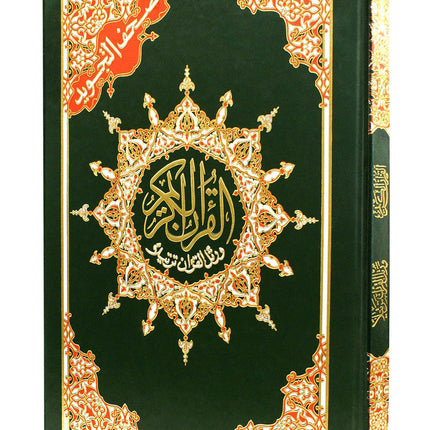 Tajweed And Tahajjud Quran (13.5 x 19.5 inch) XL size - Dar Al-Tawhid Publications