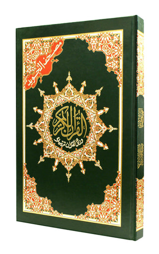 Tajweed And Tahajjud Quran (13.5 x 19.5 inch) XL size - Dar Al-Tawhid Publications