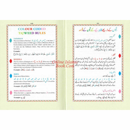 The Holy Quran Colour Coded Tajweed Rules with Colour Coded Manzils (Medium Size) Kaaba Cover (15 Lines) Ref 123-CC - Dar Al-Tawhid Publications