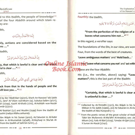 The Explantion of Imam An-Nawawi's 40 Hadith By Shaykh Saalih Al- Fawzaan (Complete in One Volume) - Dar Al-Tawhid Publications