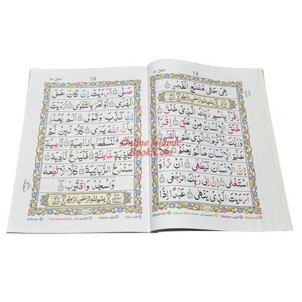 Juzz Amma,Qurani Surtain Color Coded Tajweedi,Ref 98 - Dar Al-Tawhid Publications
