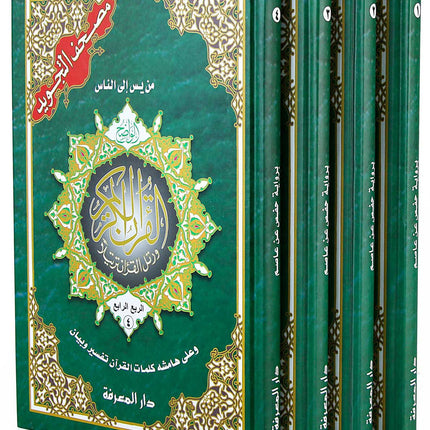 Tajweed Quran Colour Coded in 4 Parts ,Whole Quran,(9.7 x 6.7 inch)(Large Size) - Dar Al-Tawhid Publications