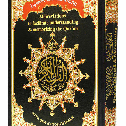 Tajweed Quran & Memorizing Arabic and English Language - Dar Al-Tawhid Publications
