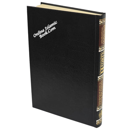 The Explantion of Imam An-Nawawi's 40 Hadith By Shaykh Saalih Al- Fawzaan (Complete in One Volume) - Dar Al-Tawhid Publications