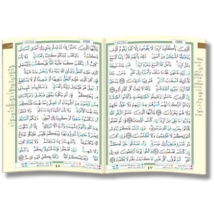 Tajweed Quran Colour Coded 6 Parts ( Pocket Version ) - Dar Al-Tawhid Publications