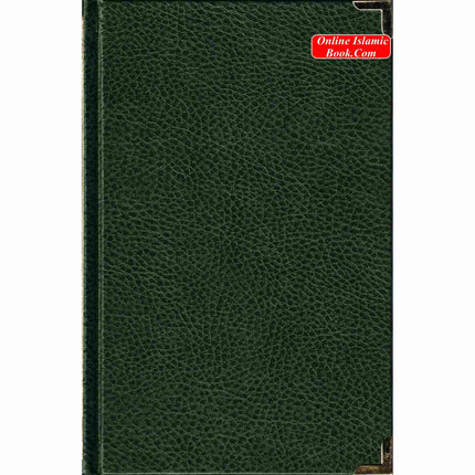 The Noble Quran in Gujarati language - Dar Al-Tawhid Publications