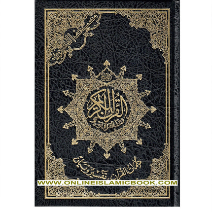 Tajweed Quran Arabic Only Medium Size-White Paper-Economic Edition - Dar Al-Tawhid Publications