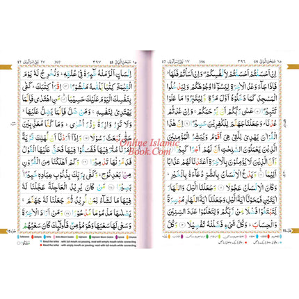 The Holy Quran Colour Coded Tajweed Rules with Colour Coded Manzils (Large Size) Kaaba Cover,Ref 3-CC Kabah (13 Lines) - Dar Al-Tawhid Publications