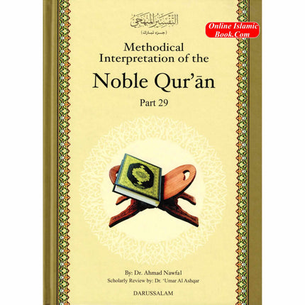 Methodical Interpretation of the Noble Quran (Part-28, Part-29, Part-30) By Dr. Ahmad Nawafal - Dar Al-Tawhid Publications