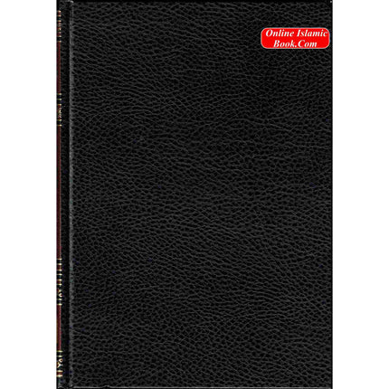 Mukhtasar Seerat ur Rasool, (Arabic Language) By Safi-ur-Rahman al-Mubarkpuri