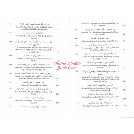The Eminence of The Hadith Adherents By Al-Khatib Al-Baghdadi - Dar Al-Tawhid Publications