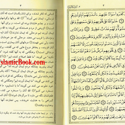 Quran In Farsi (Persian) Language (Tafseer Ahsan-ul-kalam) Arabic To Farsi language Translation with Tafseer