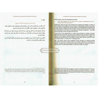 The Explanation of Imam al-Nawawi's 40 Hadith 2 Volume Set