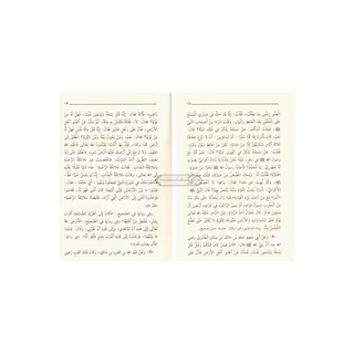 Riyad us-Saliheen (Arabic Language) Small Size