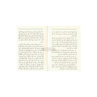 Riyad us-Saliheen (Arabic Language) Small Size