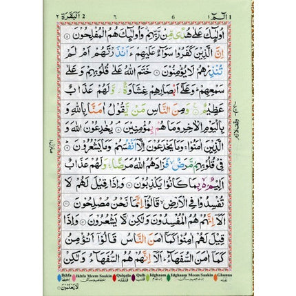 The Holy Quran Colour Coded Tajweed Rules with Colour Coded Manzils (Medium Size) Kaaba Cover (13 Lines) - Dar Al-Tawhid Publications