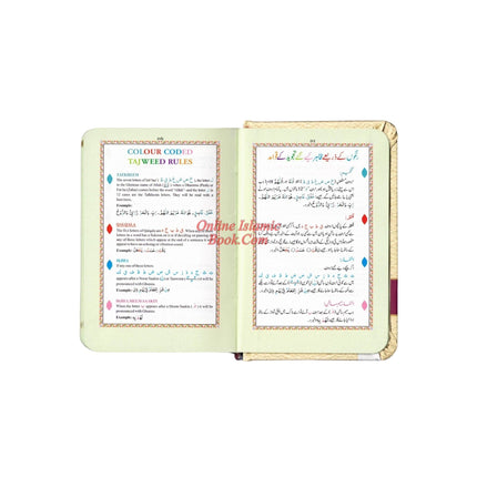 The Holy Quran Colour Coded Tajweed Rules in English and Urdu (Ref -147) 15 Lines Quran (Pocket Size) - Dar Al-Tawhid Publications