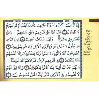 Tajweed Quran In 30 Parts Landscape Pages In Leather Case (Small Size) - Dar Al-Tawhid Publications