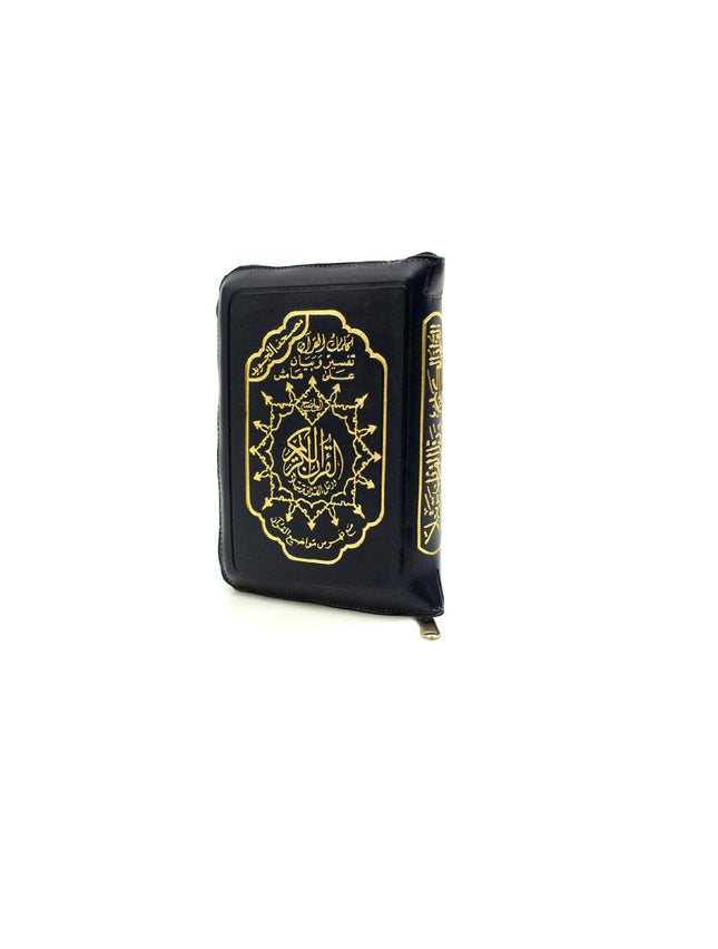 Tajweed Quran (Whole Quran, With Zipper, Small size) (Arabic Edition) By Abdullah Yusuf Ali - Dar Al-Tawhid Publications