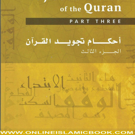 Tajweed Rules of the Quran 3 Parts Set (Second Edition) By Kareema Carol Czerepinski - Dar Al-Tawhid Publications