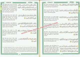 The Easy Quran,Translation of the Holy Quran in Easy English By Imtiaz Ahmad    ISBN: 9786030063598