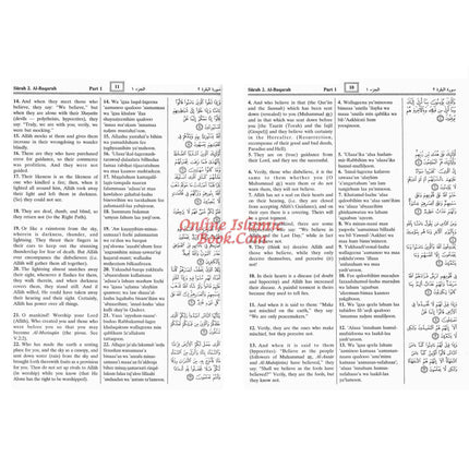 The Noble Quran: Transliteration in Roman Script with Arabic Text and English - Dar Al-Tawhid Publications